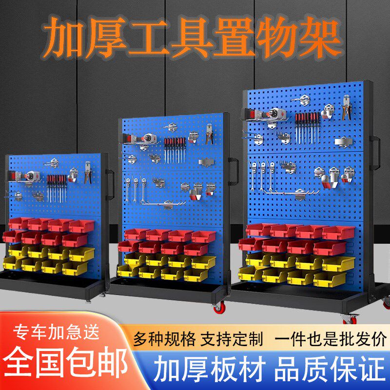 物料架五金展示架螺丝挂板整x理收纳置物架车间移动洞洞板工具架