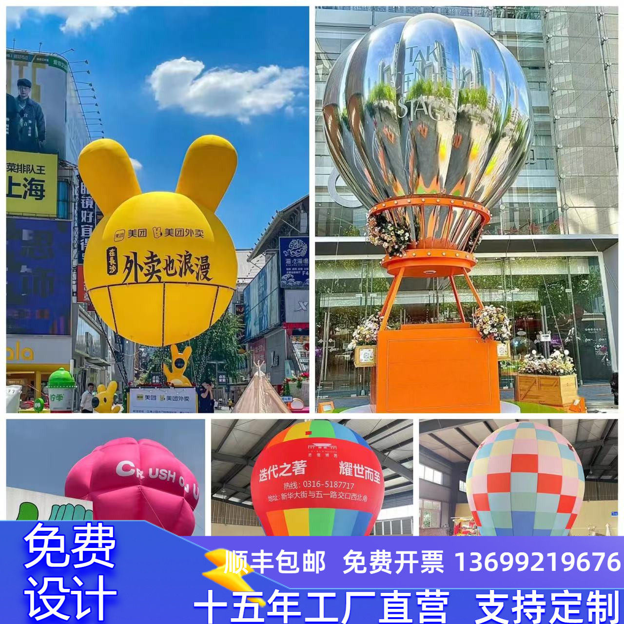 定制充气落地球印字广告卡通气模拱门美陈大型开业热气球网红装饰,节庆用品/礼品,充气气模,淘宝优惠券,粉丝福利购,淘宝优惠卷