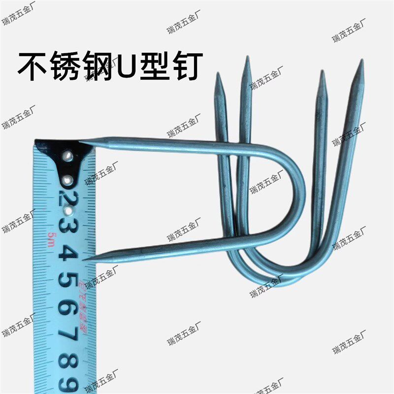 不锈钢U形钉木工卡钉固线钉小蚂蟥钉扒钉抓钉骑马弯钉洋钉u型钉子
