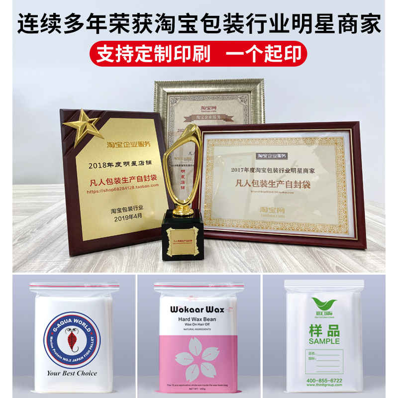 现货密封袋子加厚塑料PE大号透明自封袋小号密封口食品收纳塑封包