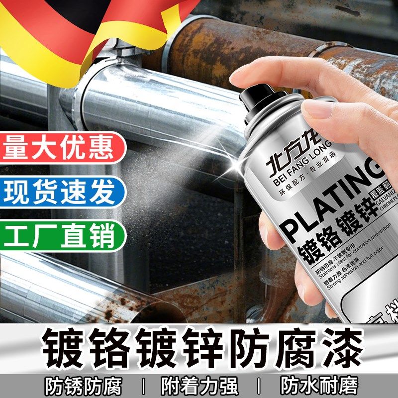 镀锌喷漆喷漆罐不锈钢免除锈漆金A属漆防腐防锈漆电镀镀锌银色油
