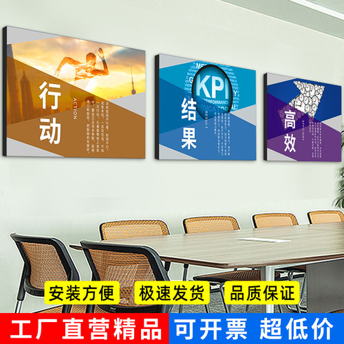 横版办公室激励志挂画企业标语装饰画公H司团队文化墙会议室背景