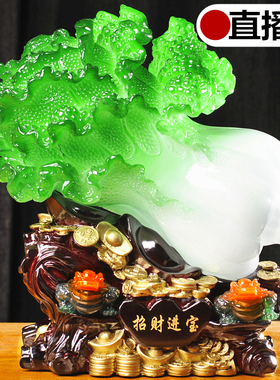 玉白菜摆件招财大号金蟾客厅玄关电视酒柜店M铺工艺装饰品开业礼