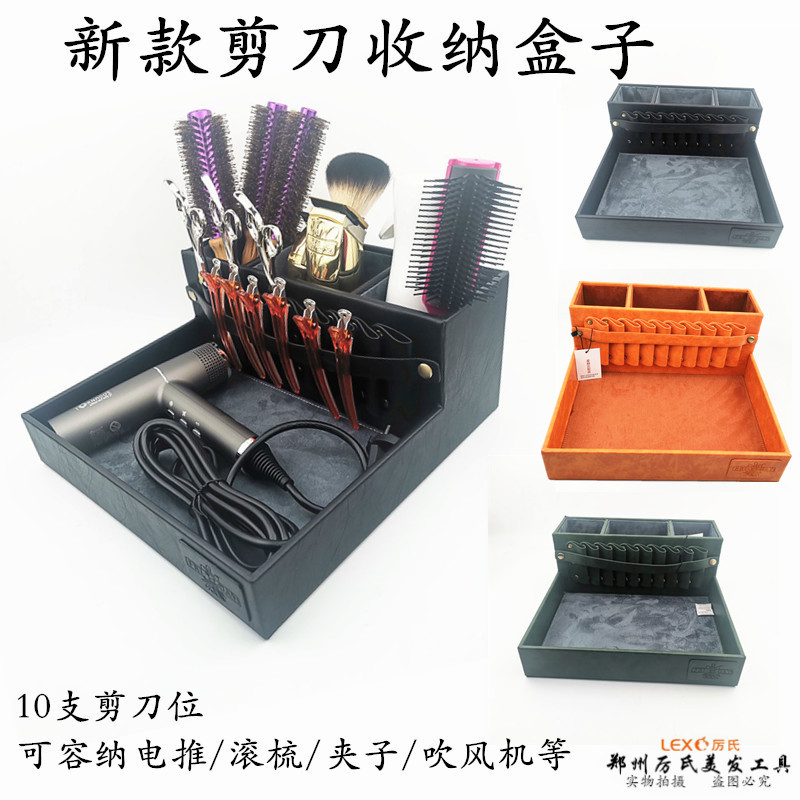 剪刀工具收纳盒发型师用电推滚梳吹风机放置盒专业V发廊台面盒黑