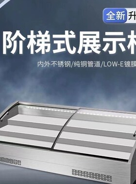 阶梯式冰台商用烧烤点菜展示柜串C串摆摊冰柜饮料海鲜凉菜柜保鲜