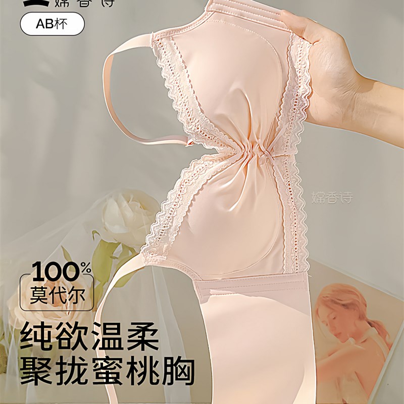 嫦香诗内衣女士小胸聚p拢防下垂收副乳法式蕾丝缎面无钢圈文胸薄