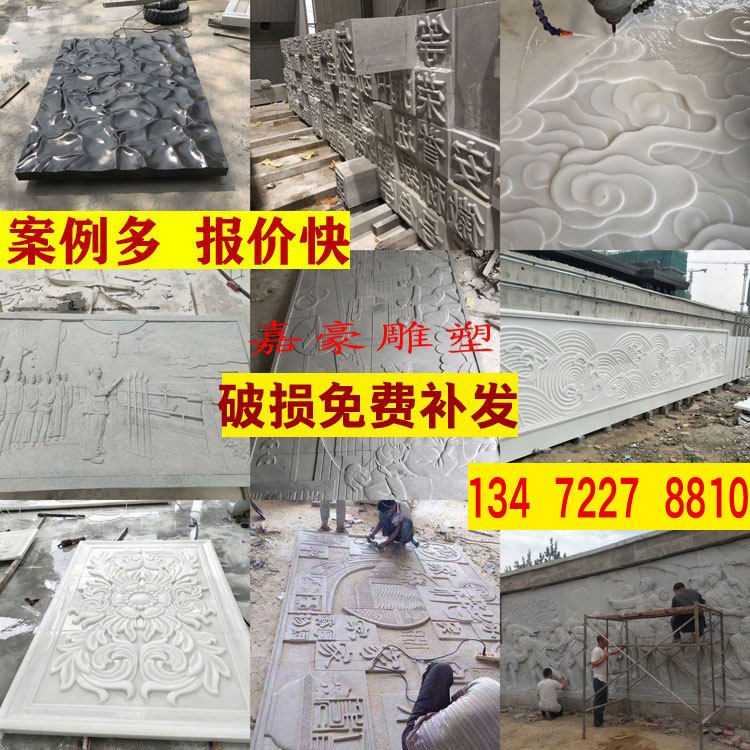 石雕定制汉白g玉大理石浮雕地雕花岗岩影照壁校园广场文化墙雕塑