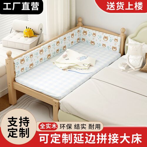 儿童床男孩女孩拼接床实木婴儿小床拼接大床定P制加宽延边单人边