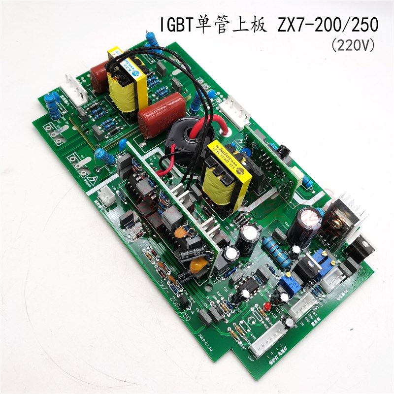 佳仕宝款ZX7-200 250电焊机上板z 逆变板 单管IGBT焊机线路板 220