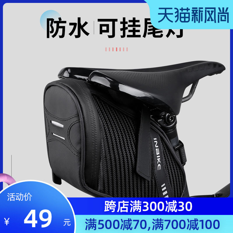 防水自行车后座包尾包坐t垫包山地车公路车骑行包单车鞍座尾袋装