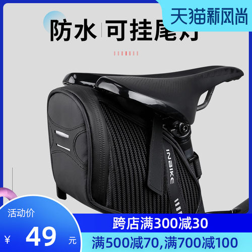 防水自行车后座包尾包坐t垫包山地车公路车骑行包单车鞍座尾袋装