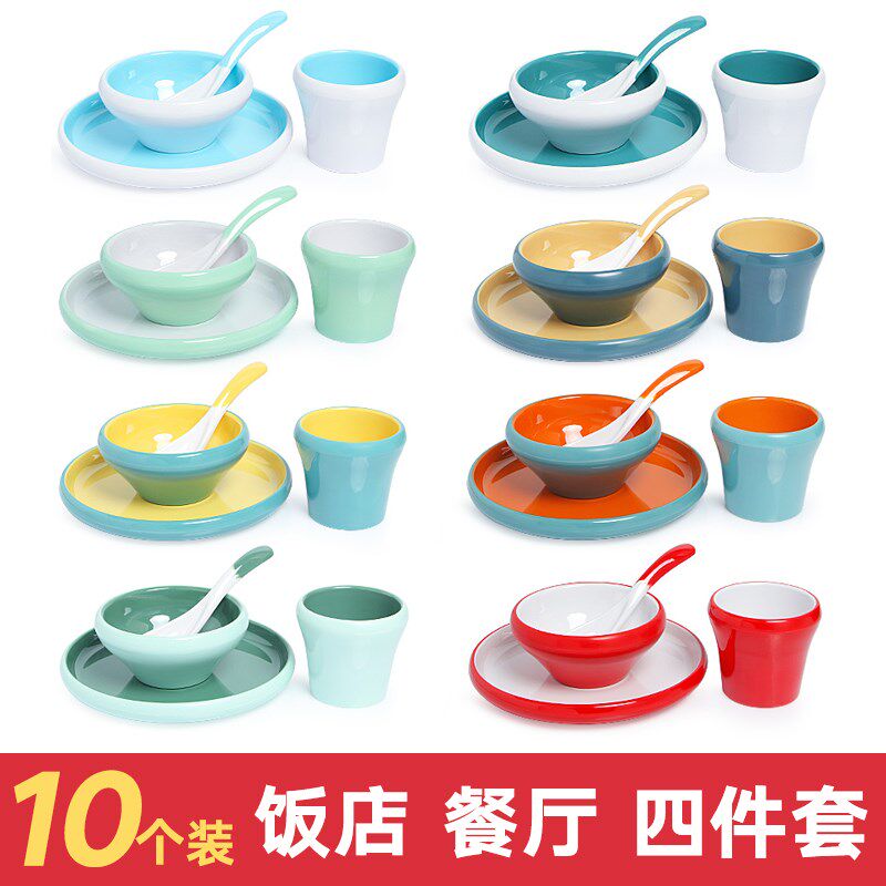 密胺仿瓷10个装火锅店摆台四件套餐具酒店饭店餐厅套装碗碟杯勺筷