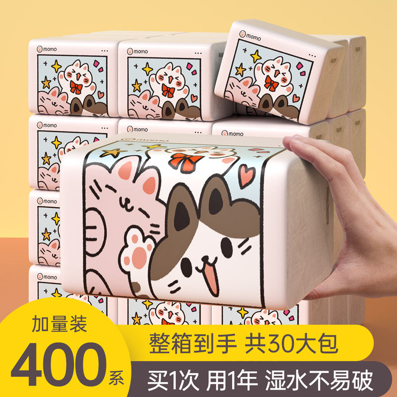 400系30包抽纸整箱家庭实惠装大包纸巾卫生纸家用餐巾纸面巾擦手,洗护清洁剂/卫生巾/纸/香薰,抽纸,淘宝优惠券,粉丝福利购,淘宝优惠卷