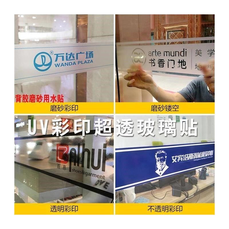 玻璃贴膜防撞条腰线广告公司logo定制刻字办公室玻璃门贴磨砂贴纸