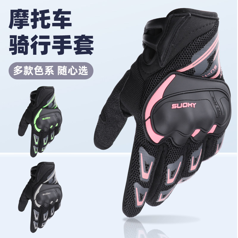 摩托车手套女夏i季防晒夜间反光可触屏薄款男机车装备夏天骑行手