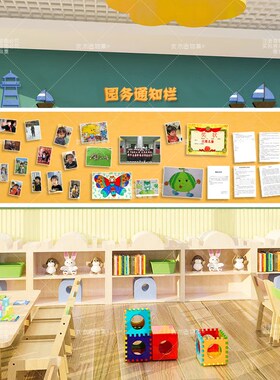 幼儿园务通d知栏毛毡公告板通知栏可定制软扎版适合做照片墙自粘