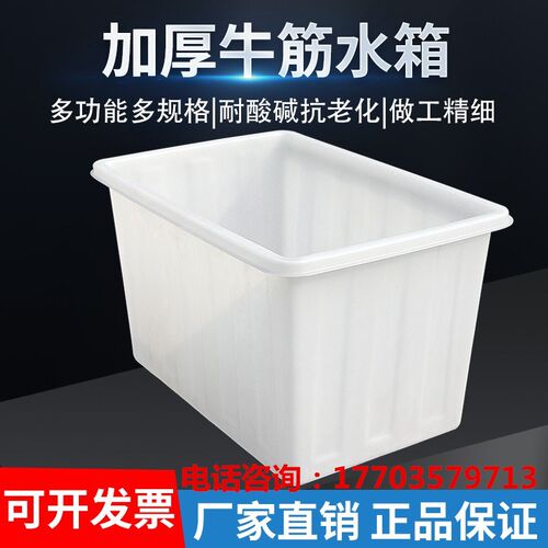 加厚牛筋塑料水箱长方形塑料桶水产养殖箱方桶养V鱼虾浅盆储水桶