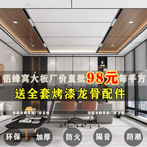 铝蜂窝大板吊顶客厅房间t厨房卫生间集成吊顶铝扣板大板吕天花板