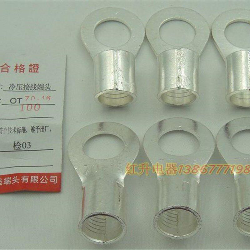 OT70-16 100只/包铜鼻子 冷压I端子/接接线端子圆形裸端头