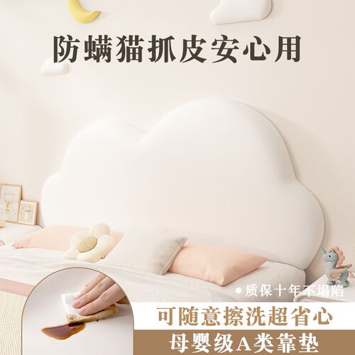 床头软包靠背大靠垫o云朵加厚榻榻米床头板防撞软包无床头墙贴自