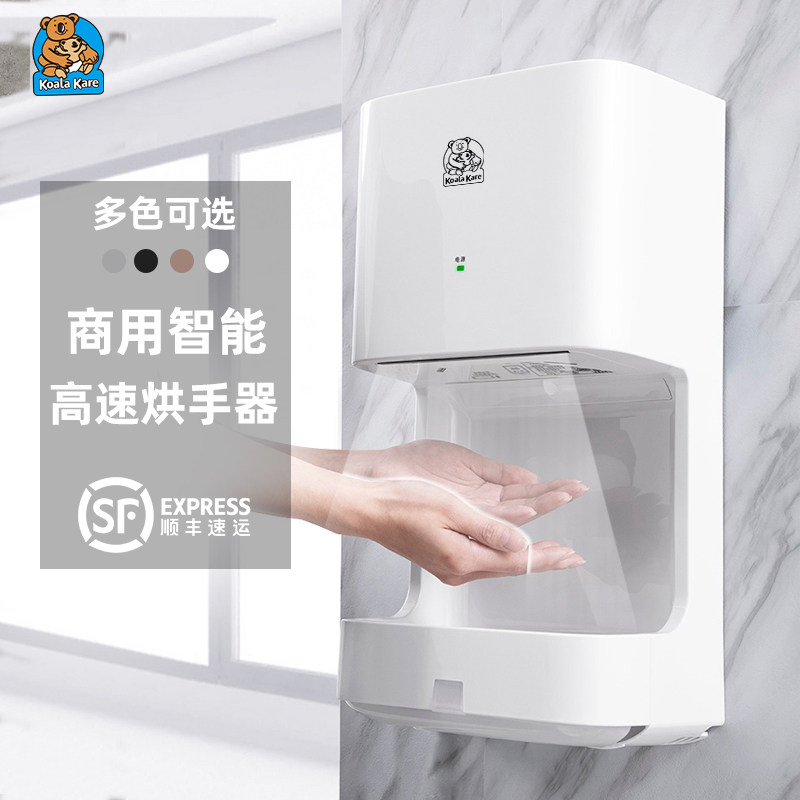 考拉干手器全自动感应智能烘干z机卫生间干手机厕所吹干手器干手