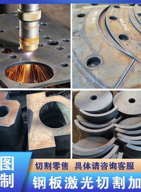 耐磨钢板NM400 lNM450 NM500 Mn13切割定制图纸下料切割