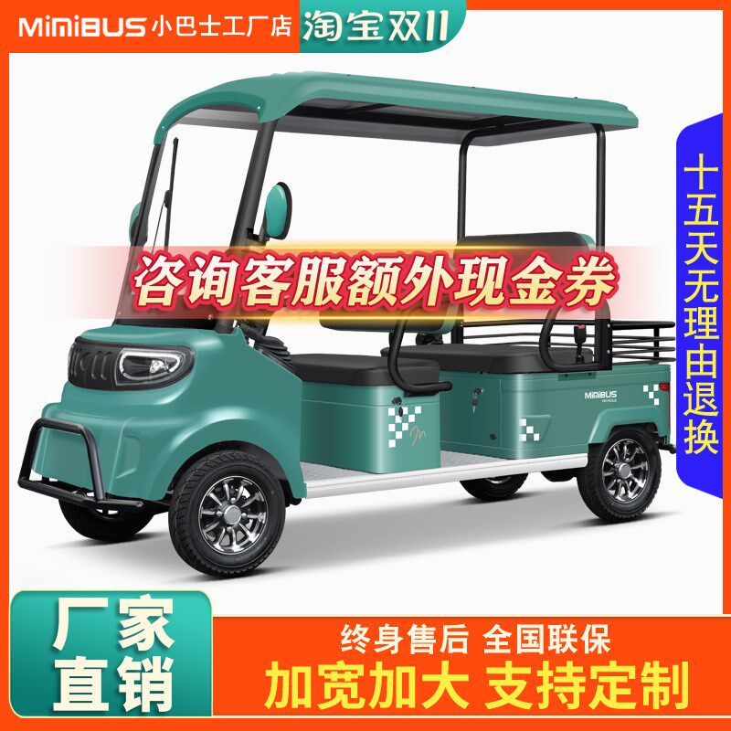 新款加宽座4-6人小巴士M8电动四轮车带K棚老年人代步车景区观光车
