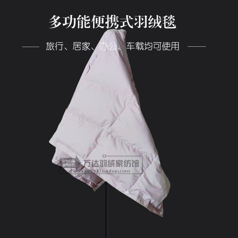 多功能便携式羽绒毯轻便羽绒小A被子披肩办公室午睡婴儿盖被飞机
