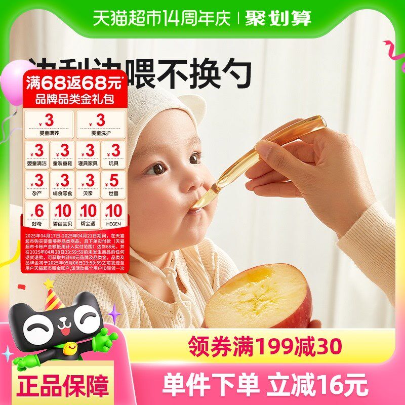 皇宠水果刮泥勺婴儿辅食勺宝宝吃果泥勺硅胶勺子新生婴儿辅食工具