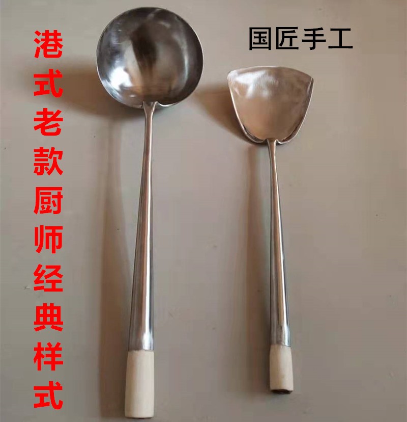 港式手工大炒勺 厨师s专用304不锈钢加厚炒菜勺长柄炒菜铲