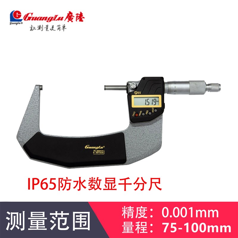 新品新品数显外径千分尺高精度0.001D测厚仪数显千分尺Z卡尺螺旋