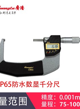 新品新品数显外径千分尺高精度0.001D测厚仪数显千分尺Z卡尺螺旋