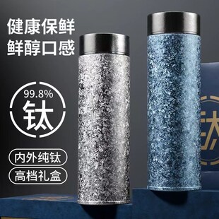 纯钛保温杯高档双层大容量u钛杯男女士茶水分离泡茶杯个人专用水