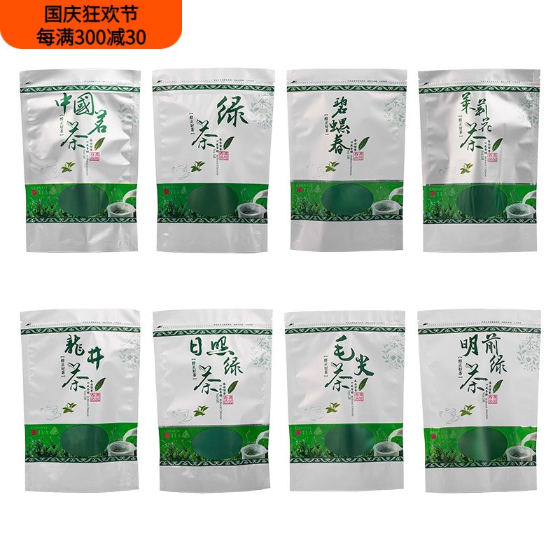 日照绿茶龙井茶碧螺春毛尖茶叶包装袋 O半斤装自封袋铝箔袋子图片