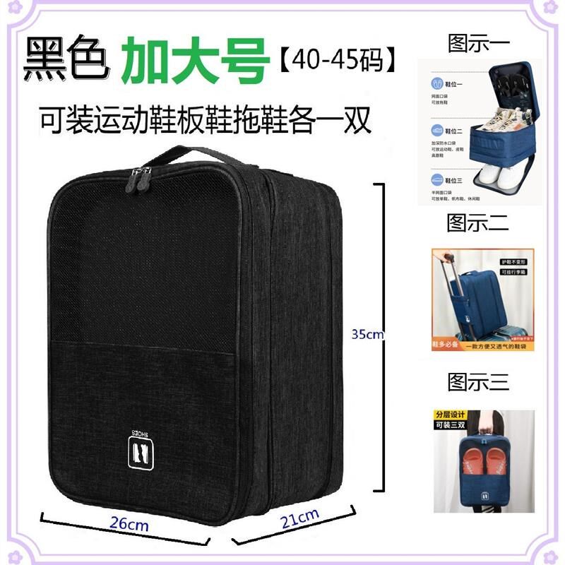 旅行包鞋子收纳包手提鞋袋鞋包拉杆箱挂包足球鞋包运动鞋收纳鞋袋