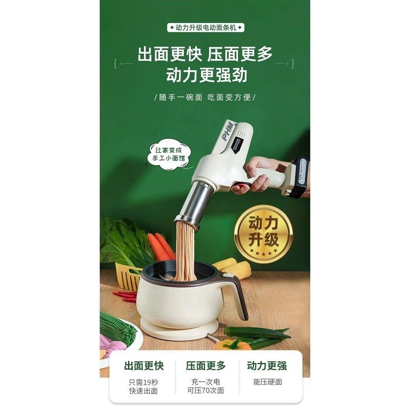 压面机家用电动新款多功能饸饹A机压河捞面机手持家庭版自动面条