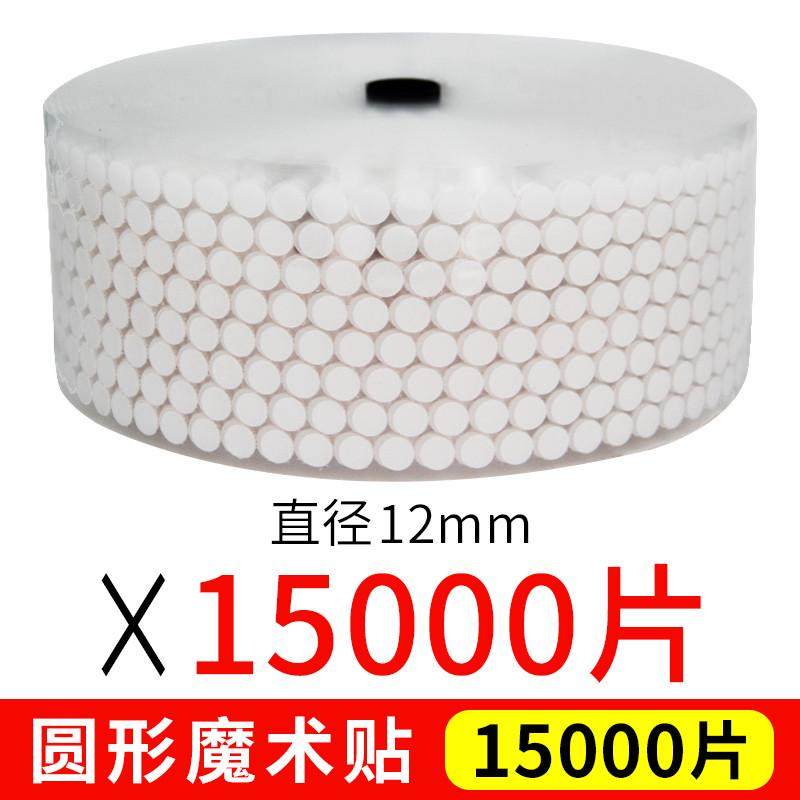 整卷供应魔术贴带背胶 厂家圆形儿童安静书魔术贴子母扣自粘新款