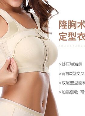 欧美调整型文胸隆胸恢复乳腺w术后固定加压收副乳内衣无海绵塑形