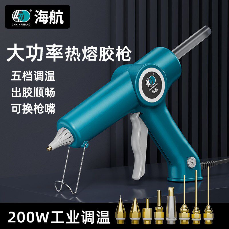 海航热熔b胶枪200W大功率工业可调温胶枪换全铜加长细枪嘴胶棒11m