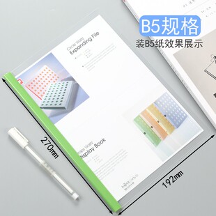 B5抽杆夹横版 拉杆夹文件夹透明16K书夹子水滴杆抽拉夹子小学 竖版