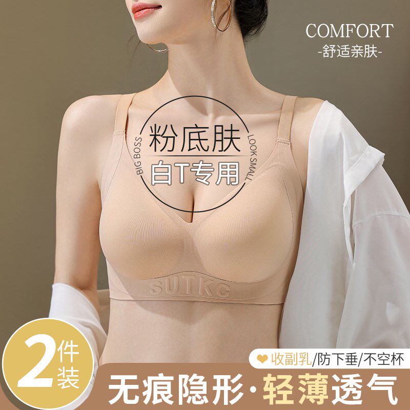 粉底液内衣女夏薄款无痕r美背小胸聚拢2025新款隐形肤色文胸罩