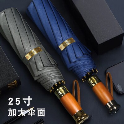 三折10骨全自动25寸自开收男士商务加大防风Q结实木柄折叠晴雨伞