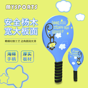 板羽球拍室内成人儿童三毛球羽毛球毽子拍乒羽球毽球乒球实木套装