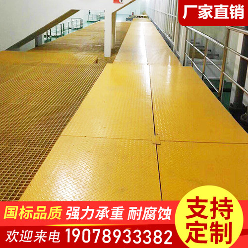 玻璃钢格栅花纹盖板排水沟盖板化B工厂污水处理厂走道板电缆沟盖