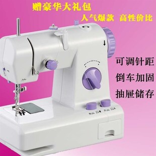 缝纫机家用缝纫机小型全自动H动家庭台式 缝纫机一体便携 式 老款