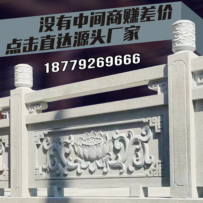 石栏杆 天然大理石青石汉白玉花岗岩石雕I栏板 河道桥梁石护栏围