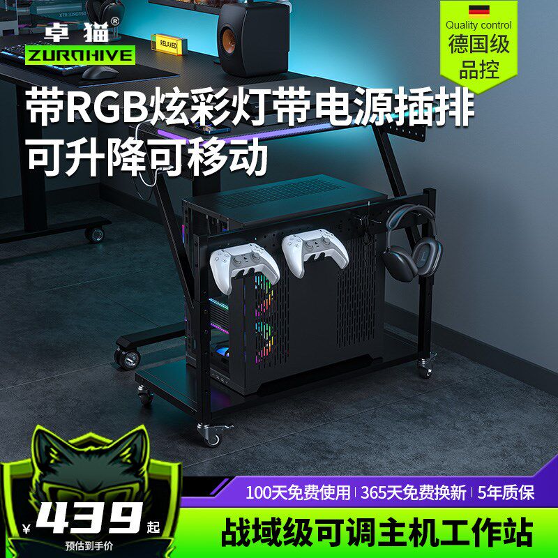 海景房主机托架可调高度电脑机A箱底座金属移动桌带灯光电源排插