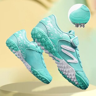 儿童足球鞋夏季新款网面透气防滑小学生长钉碎钉男孩专用男童球鞋