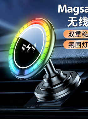 高端汽车载支架手机导航架无线充电C器磁吸专用车用固定架2024新