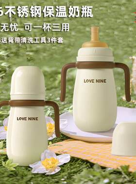 保温奶瓶一杯三用婴儿奶瓶奶y嘴鸭嘴吸嘴儿童学饮杯宝宝夜奶保温